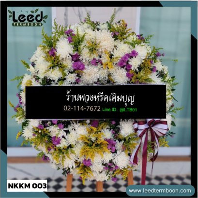 พวงหรีดดอกไม้สด