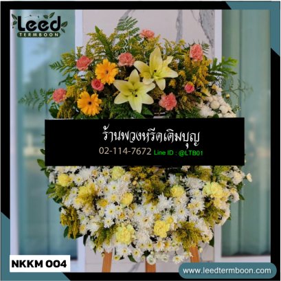 พวงหรีดดอกไม้สด