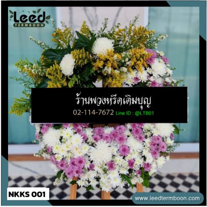 พวงหรีดดอกไม้สด