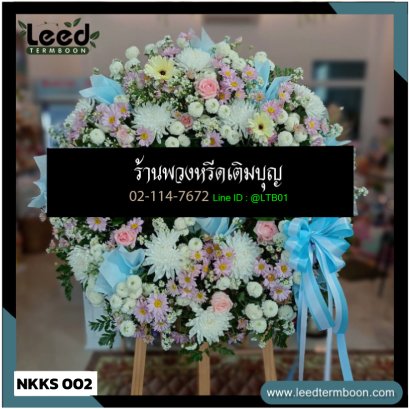 พวงหรีดดอกไม้สด