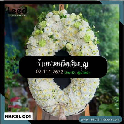 พวงหรีดกระดาน