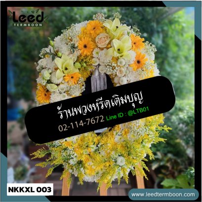 พวงหรีดกระดาน