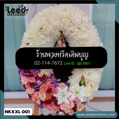 พวงหรีดกระดาน