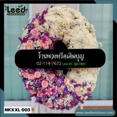 พวงหรีดกระดาน