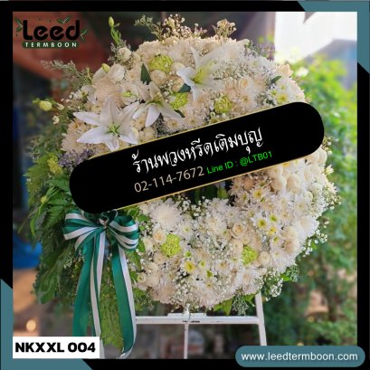 พวงหรีดกระดาน