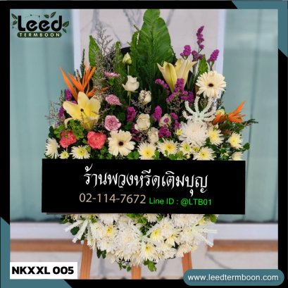 พวงหรีดกระดาน
