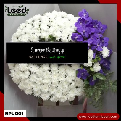 พวงหรีดดอกไม้สด