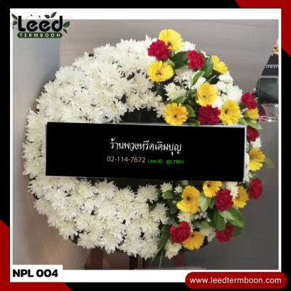 พวงหรีดดอกไม้สด