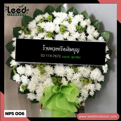 พวงหรีดดอกไม้สด