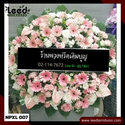 พวงหรีดดอกไม้สด