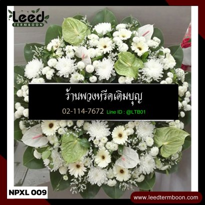 พวงหรีดดอกไม้สด