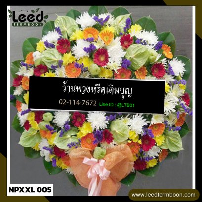 พวงหรีดดอกไม้สด