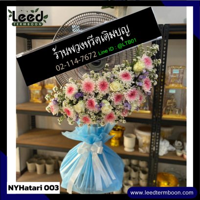 พวงหรีดนครนายก