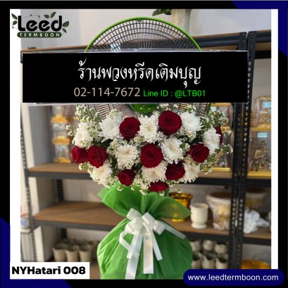 พวงหรีดนครนายก