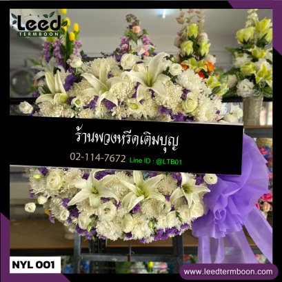 พวงหรีดนครนายก