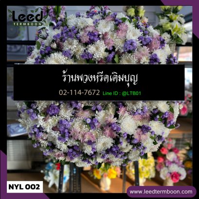 พวงหรีดนครนายก