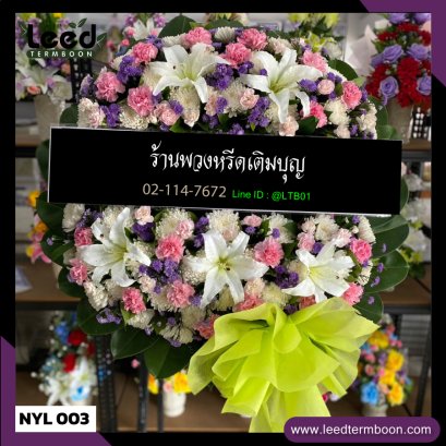 พวงหรีดนครนายก