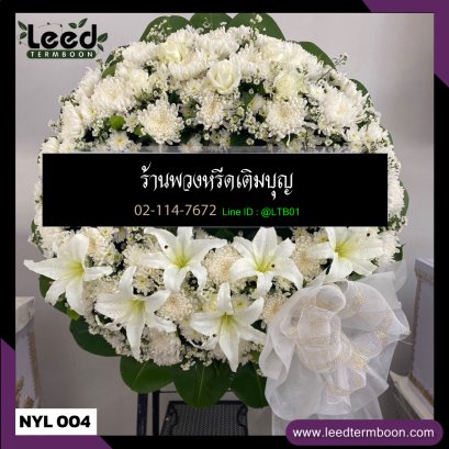 พวงหรีดนครนายก