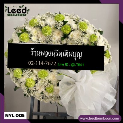 พวงหรีดนครนายก