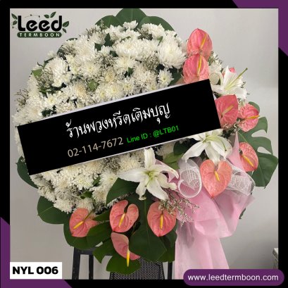 พวงหรีดนครนายก