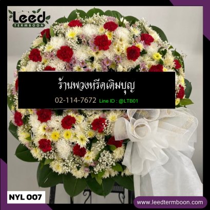 พวงหรีดนครนายก