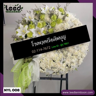 พวงหรีดนครนายก