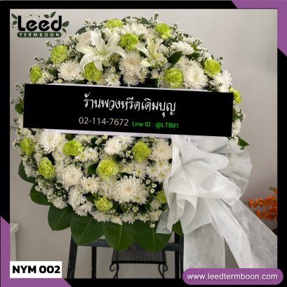 พวงหรีดนครนายก