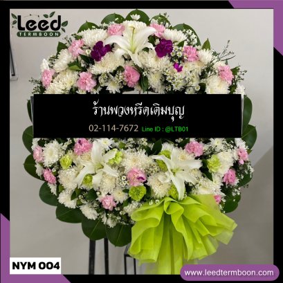 พวงหรีดนครนายก