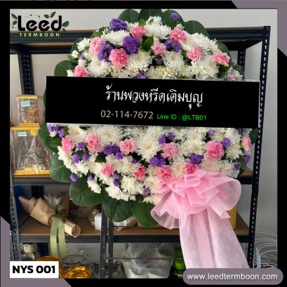 พวงหรีดนครนายก