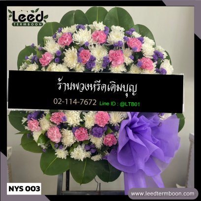 พวงหรีดนครนายก