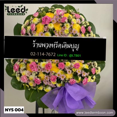 พวงหรีดนครนายก
