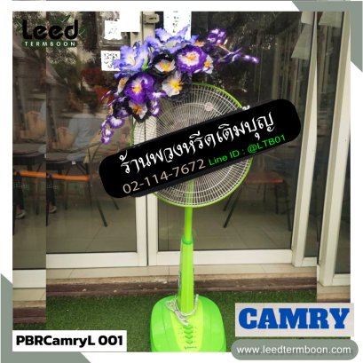 พวงหรีดพัดลม