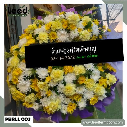 พวงหรีดดอกไม้สด สาขาเพชรบุรี