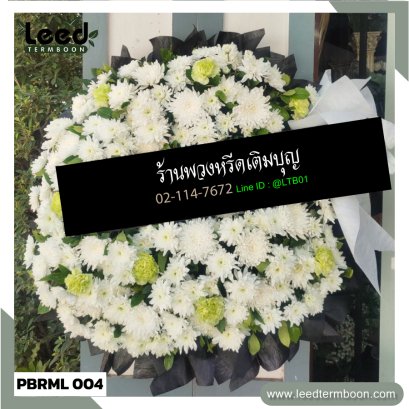 พวงหรีดดอกไม้สด สาขาเพชรบุรี