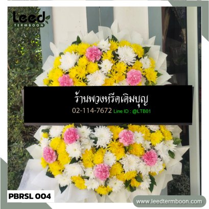 พวงหรีดดอกไม้สด สาขาเพชรบุรี
