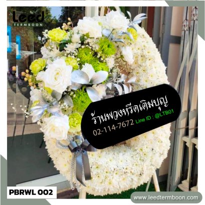 พวงหรีดกระดานดอกไม้สดผสมดอกไม้ประดิษฐ์