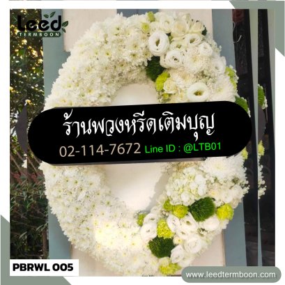 พวงหรีดกระดานดอกไม้สด