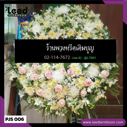 พวงหรีดดอกไม้สด