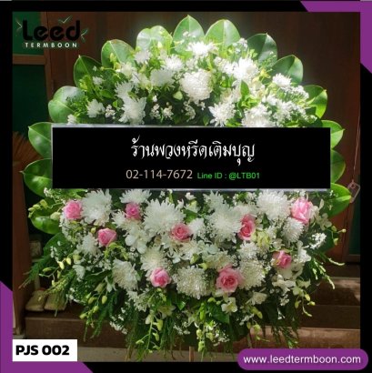 พวงหรีดดอกไม้สด