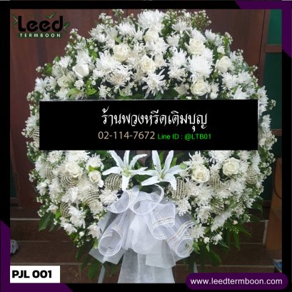 พวงหรีดดอกไม้สด