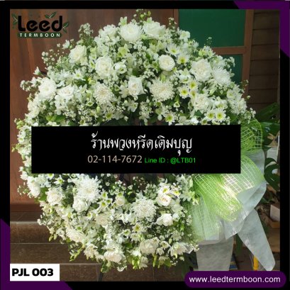 พวงหรีดดอกไม้สด