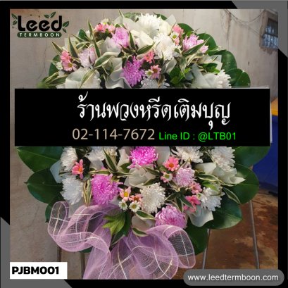 พวงหรีดดอกไม้สด