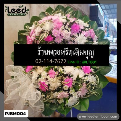 พวงหรีดดอกไม้สด