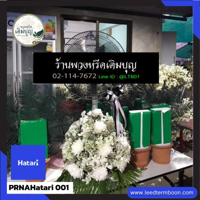 พวงหรีดพัดลมดอกไม้สด