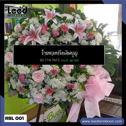 พวงหรีดดอกไม้สด