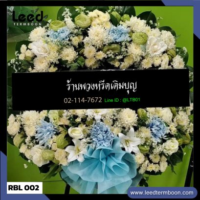 พวงหรีดดอกไม้สด