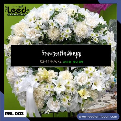 พวงหรีดดอกไม้สด