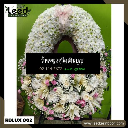 พวงหรีดมาลา