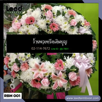 พวงหรีดดอกไม้สด