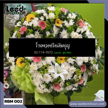 พวงหรีดดอกไม้สด